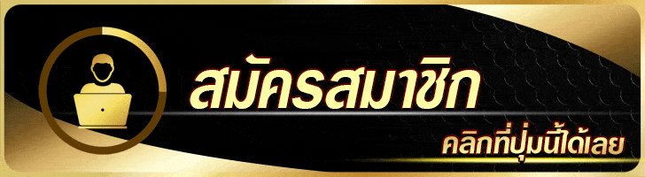 profit55 สมัคร